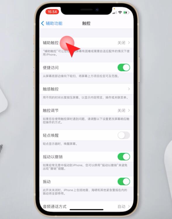 iphone12怎么截屏幕(14)