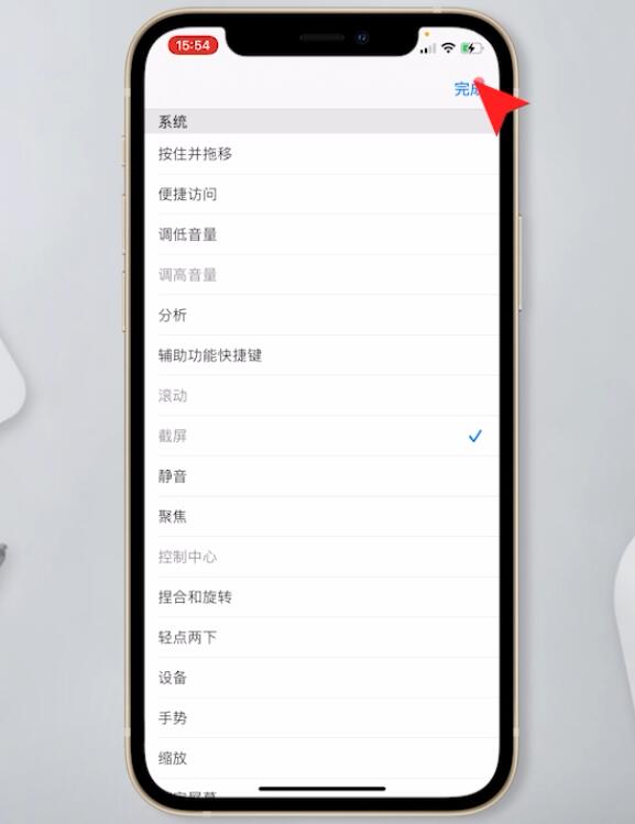 iphone12怎么截屏幕(18)