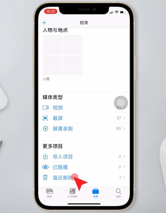 苹果手机怎么恢复删除的照片(2)