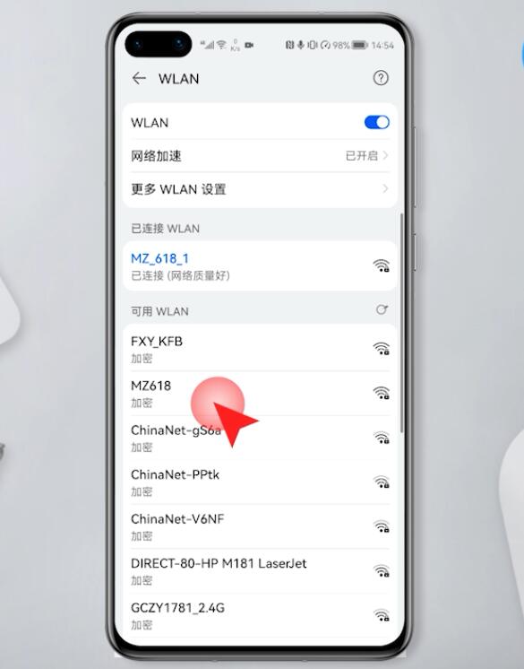 手机如何连接wifi(3)