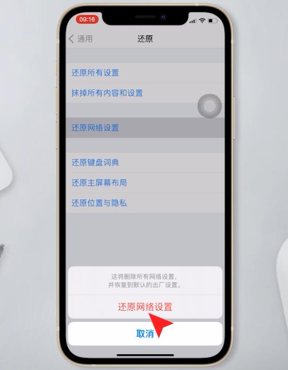 为什么app store打不开(6)