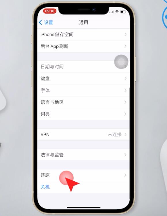 为什么app store打不开(4)