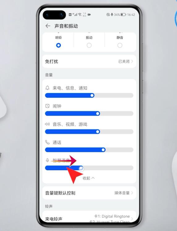 手机听筒声音小怎么办(3)