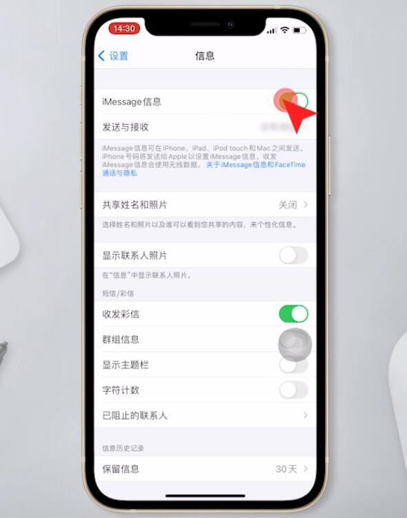 iphone12短信上一直有叹号(3)