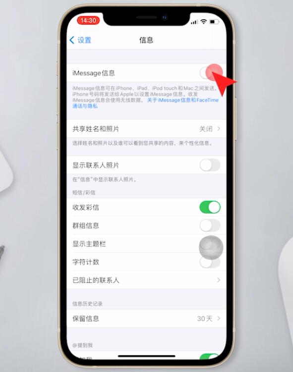 iphone12短信上一直有叹号(2)