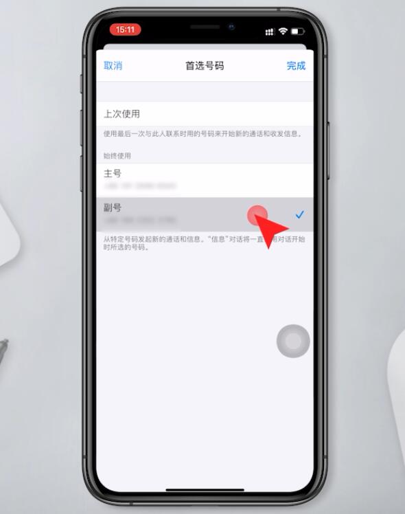苹果11怎么选卡1卡2拨号(4)