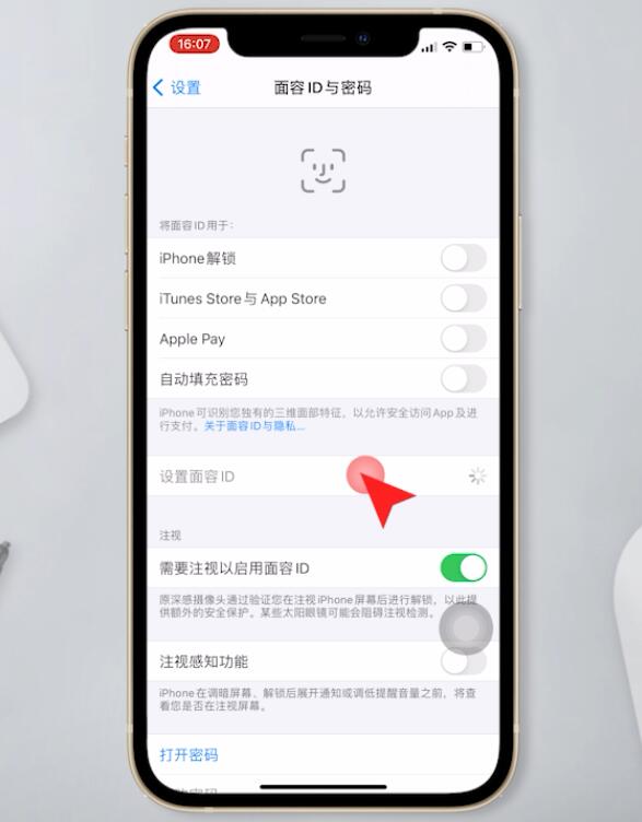 苹果人脸识别在哪里设置(2)