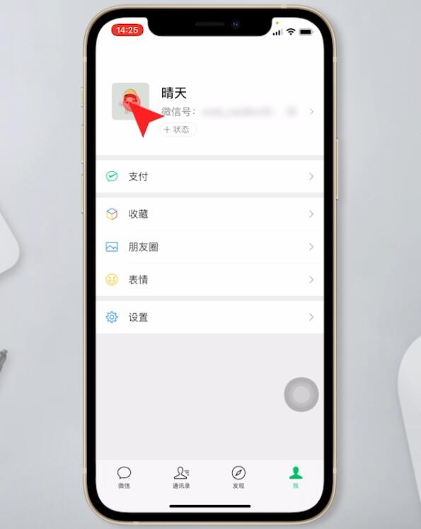 拍了拍在哪设置的(2)