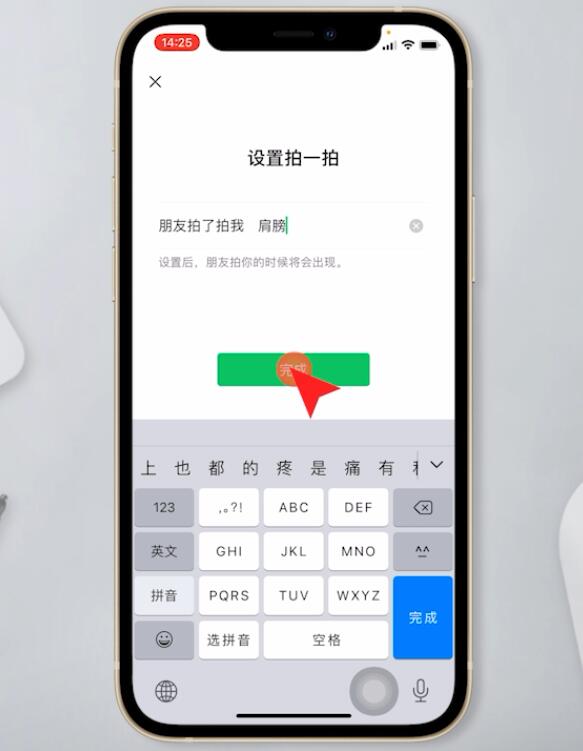 拍了拍在哪设置的(5)