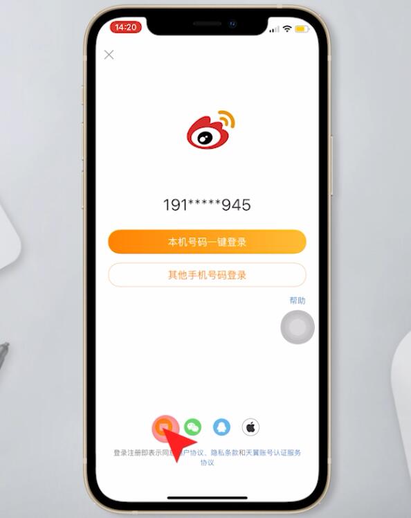 微博如何用账号密码登录(2)