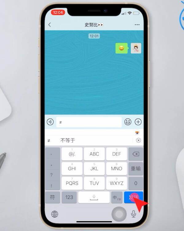 微信不等于≠怎么打(6)
