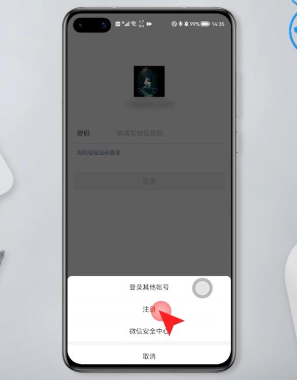 一个手机号怎么注册两个微信(2)