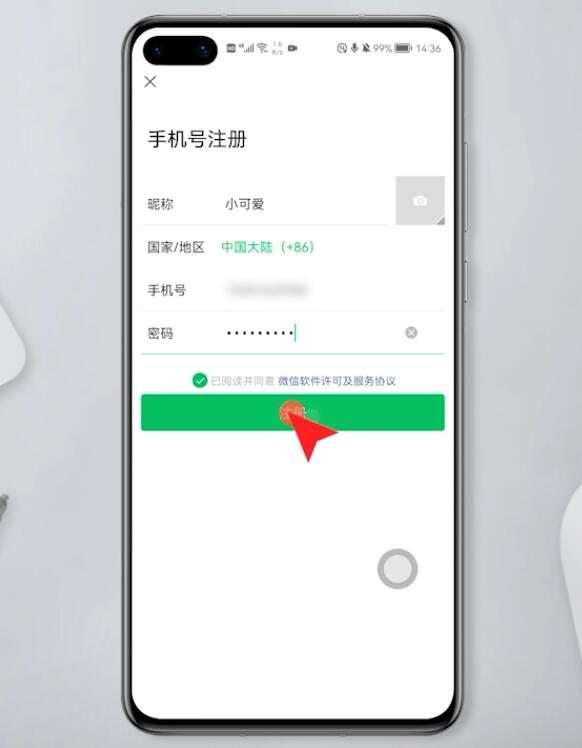 一个手机号怎么注册两个微信(7)