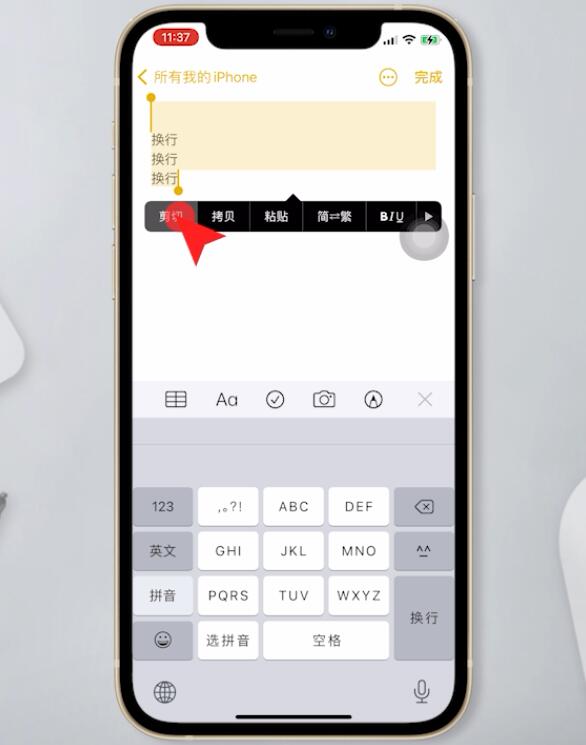 苹果手机打字怎样切换到下一行(5)