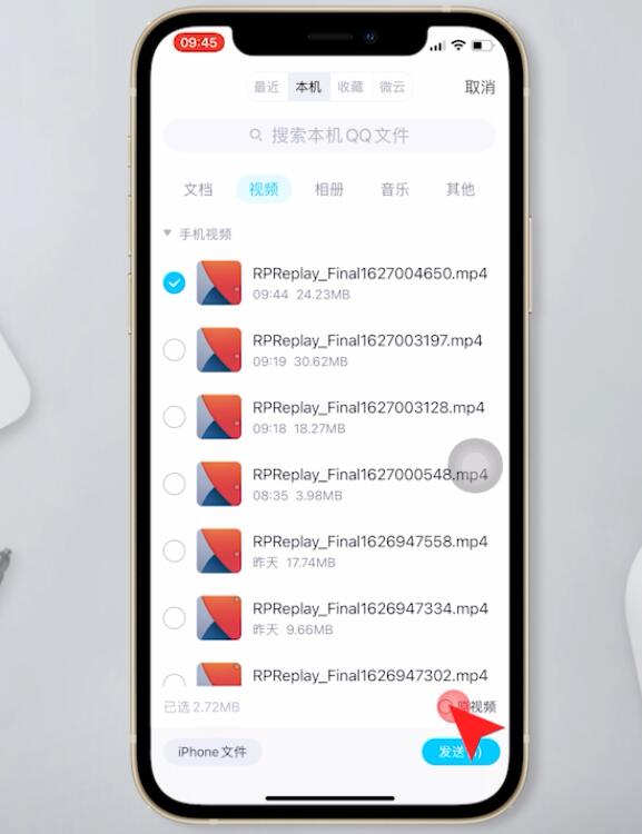 qq发送视频怎么保持原画质(5)