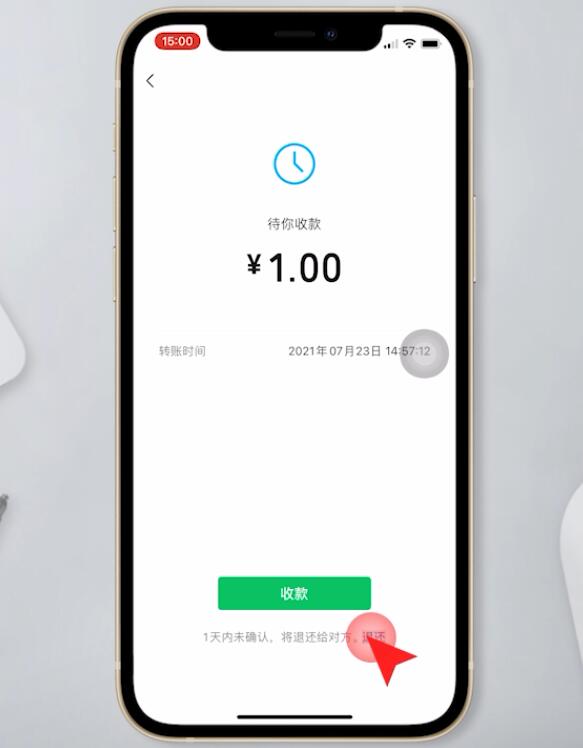 微信怎么拒收转账(3)