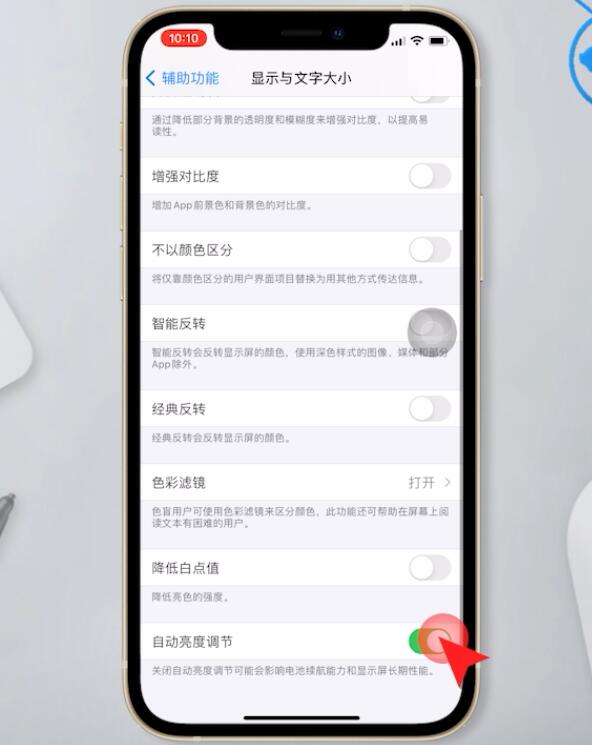苹果手机老是自动暗屏怎么弄(3)