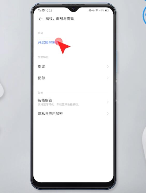 开机密码怎么设置(10)