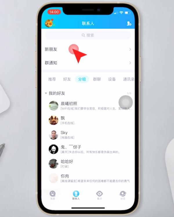qq拒绝加好友并拉黑怎么解除(2)