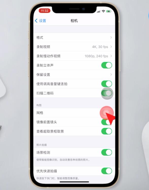 iphone九宫格怎么设置(2)