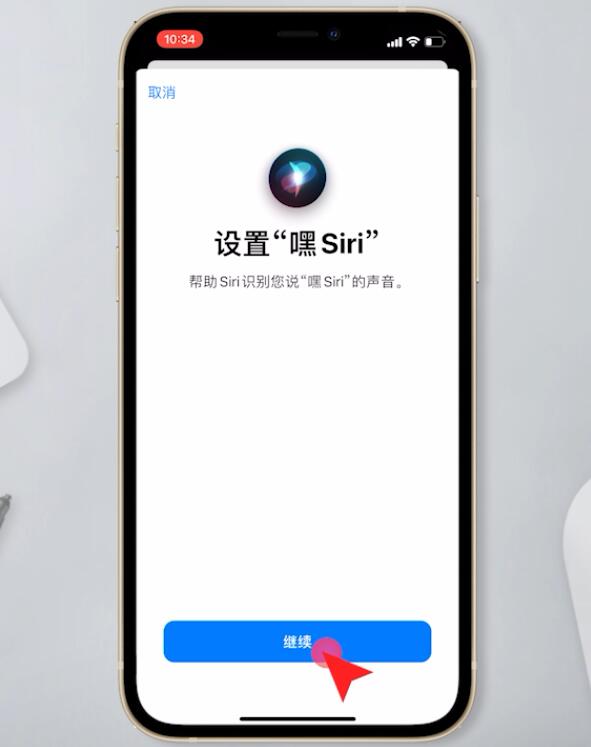 siri怎么用(3)