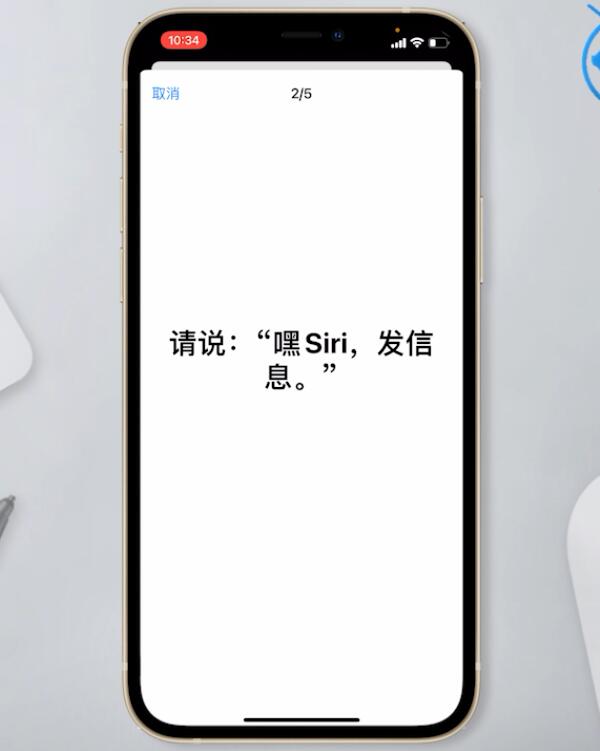 siri怎么用(5)