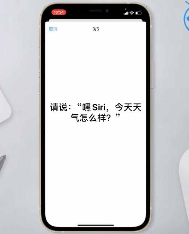 siri怎么用(6)