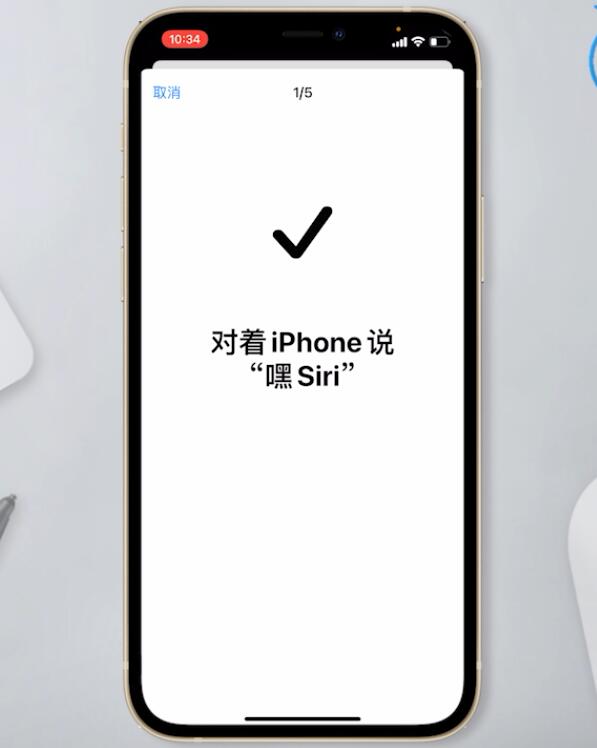 siri怎么用(4)