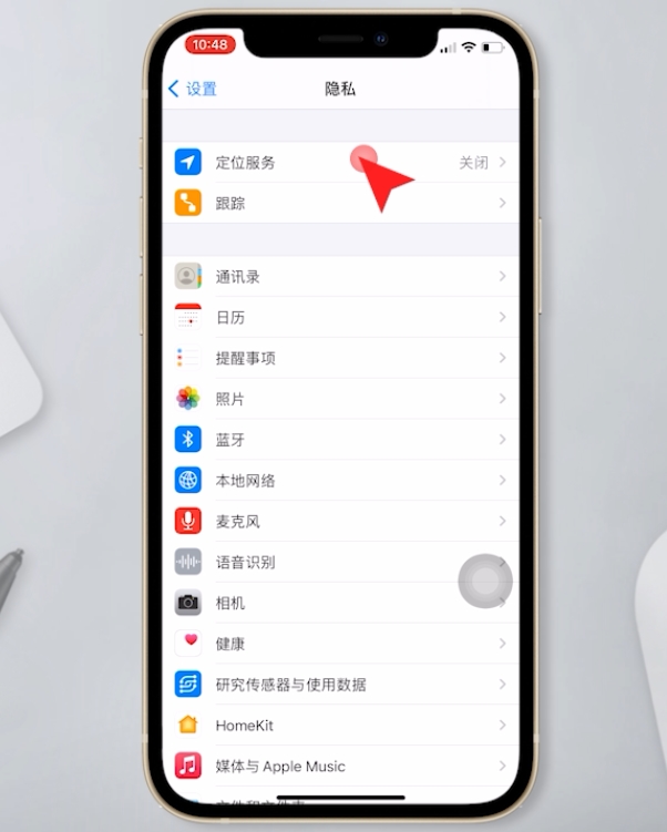苹果手机开定位怎么开(2)
