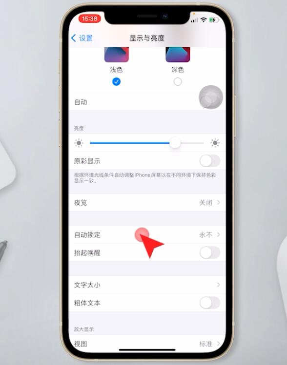 苹果手机屏幕不自动熄灭怎么回事(2)