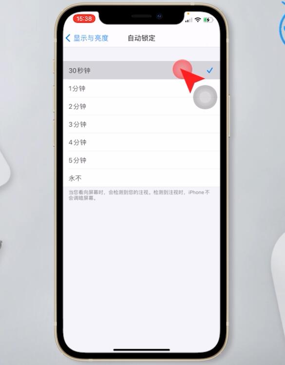 苹果手机屏幕不自动熄灭怎么回事(3)