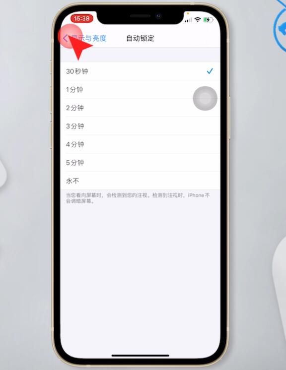 苹果手机屏幕不自动熄灭怎么回事(4)