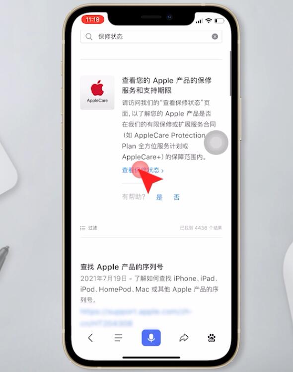 苹果怎么查询保修状态(12)