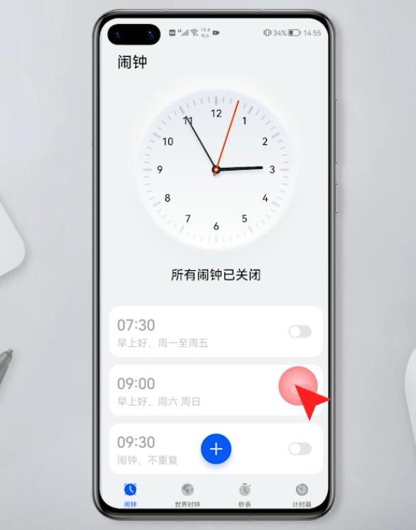 怎么关闭闹钟(2)