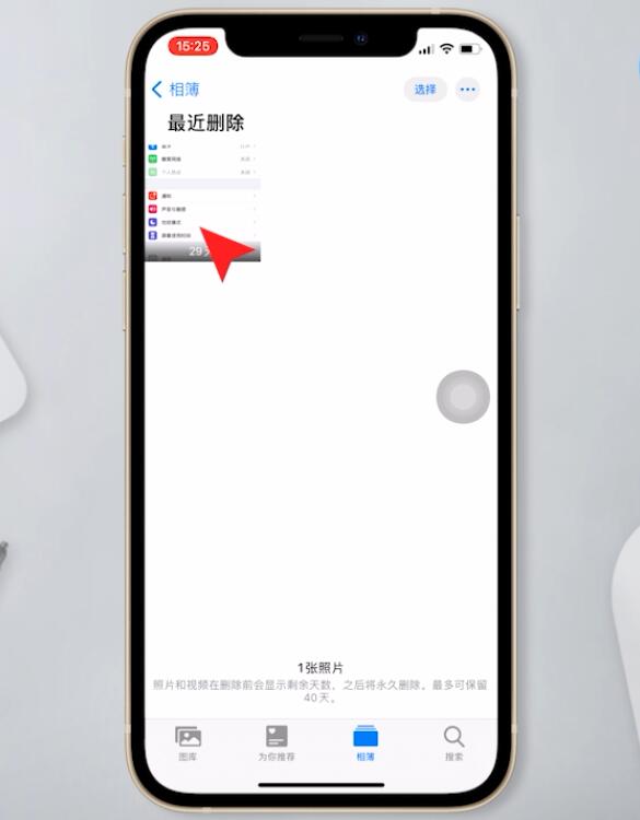 苹果照片删除怎么恢复(3)