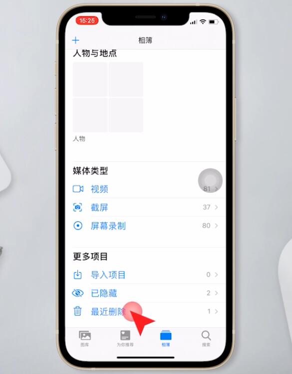 苹果照片删除怎么恢复(2)