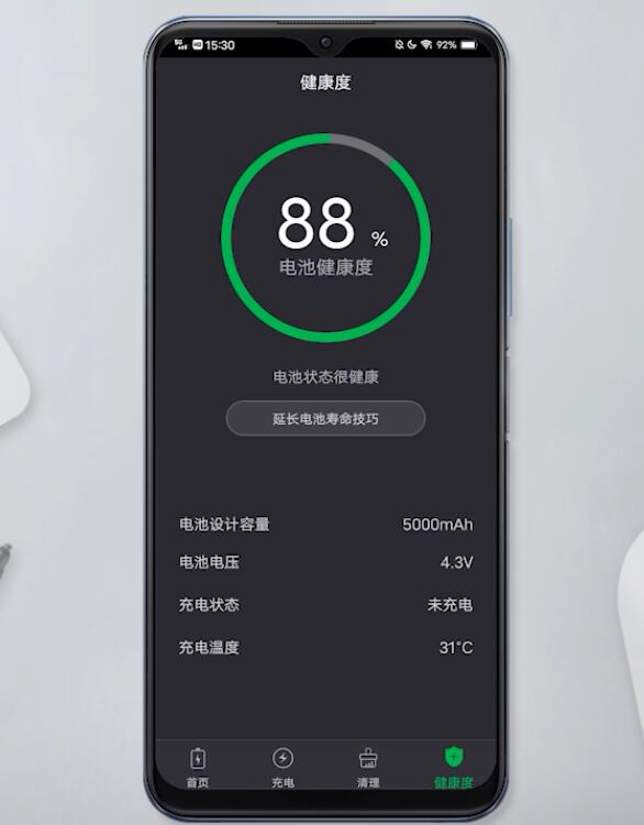 安卓怎么看电池健康(2)