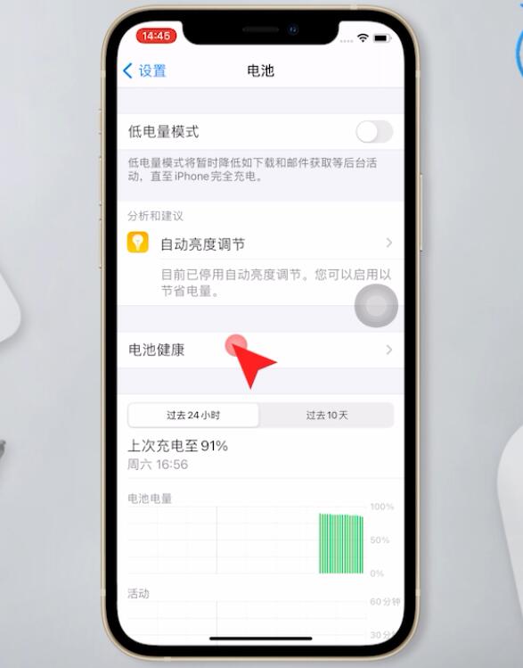 iphone优化电池充电什么意思(2)