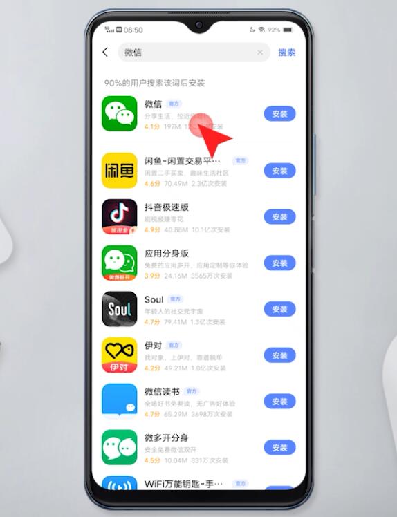 手机怎么下载微信(13)