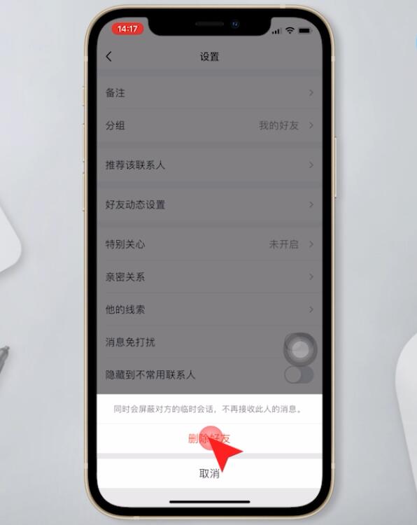 怎么删qq好友(5)