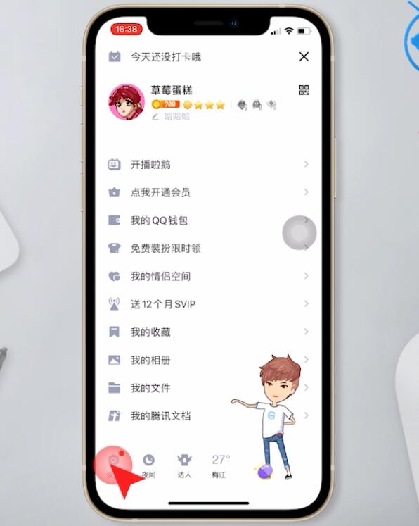 qq注销账号怎么注销(2)