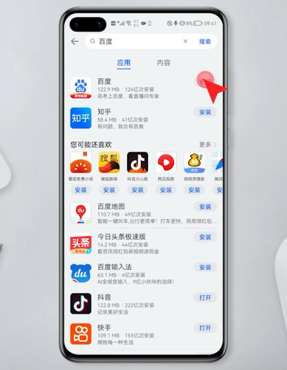 手机桌面app图标不见了怎么办(4)