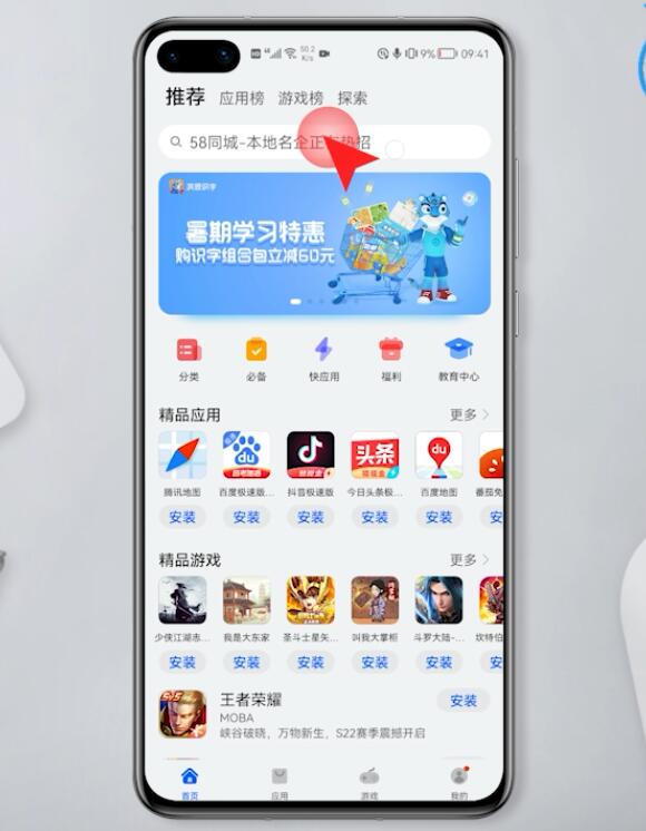 手机桌面app图标不见了怎么办(1)