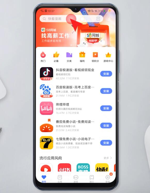 手机桌面app图标不见了怎么办(11)