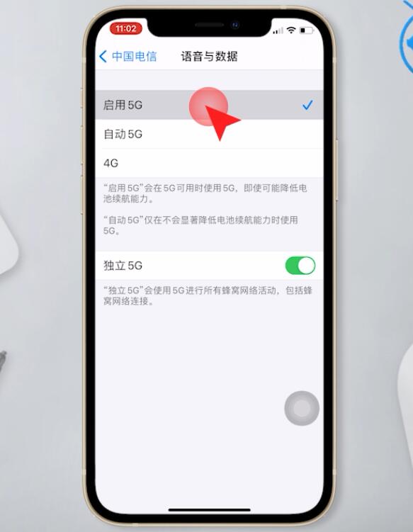 iphone 125G怎么设置(4)