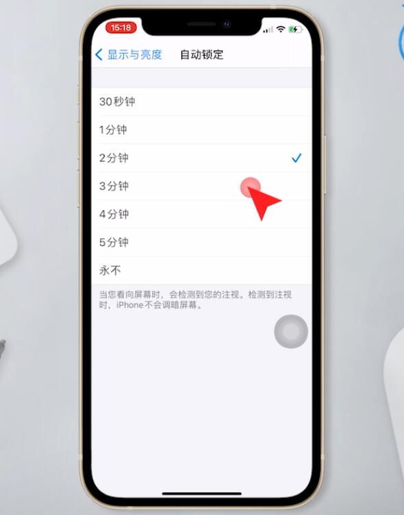 iphone熄屏幕怎么设置(3)