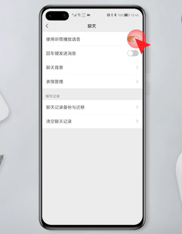 华为手机微信语音听筒模式怎么切换(5)