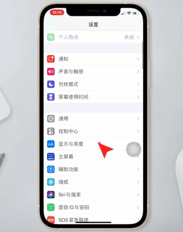 苹果手机亮屏时间怎么调(1)