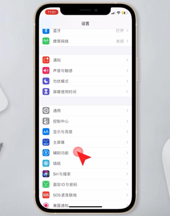 iphone小圆点怎么调出来(1)