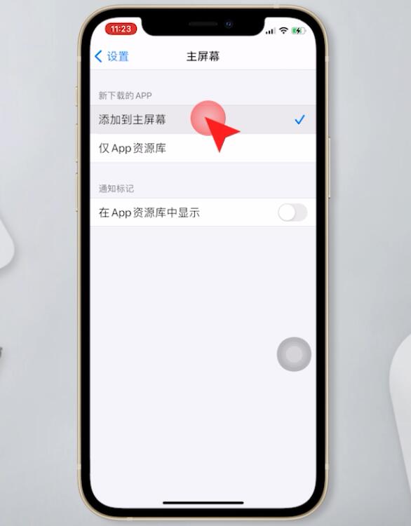 app资源库怎么关闭(3)